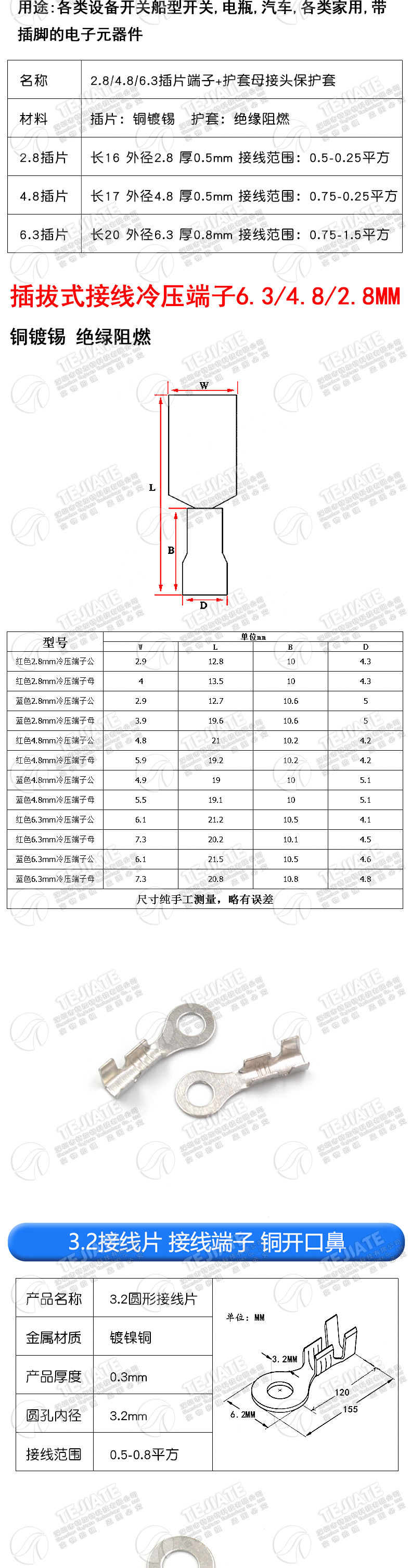 插拔式接线冷压端子铜接插件6.3/4.8/2.8MM插簧端子片护套母接头