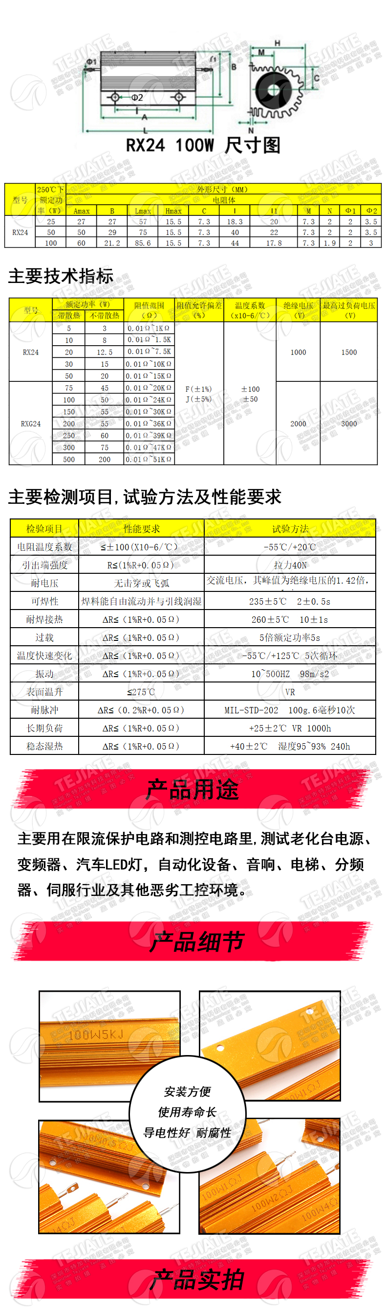 黄金铝壳大功率电阻器RX24-100W 1 2 3 5 10 20 50 100 R欧10K 1K