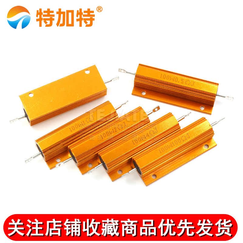 黄金铝壳大功率电阻器RX24-100W 1 2 3 5 10 20 50 100 R欧10K 1K 