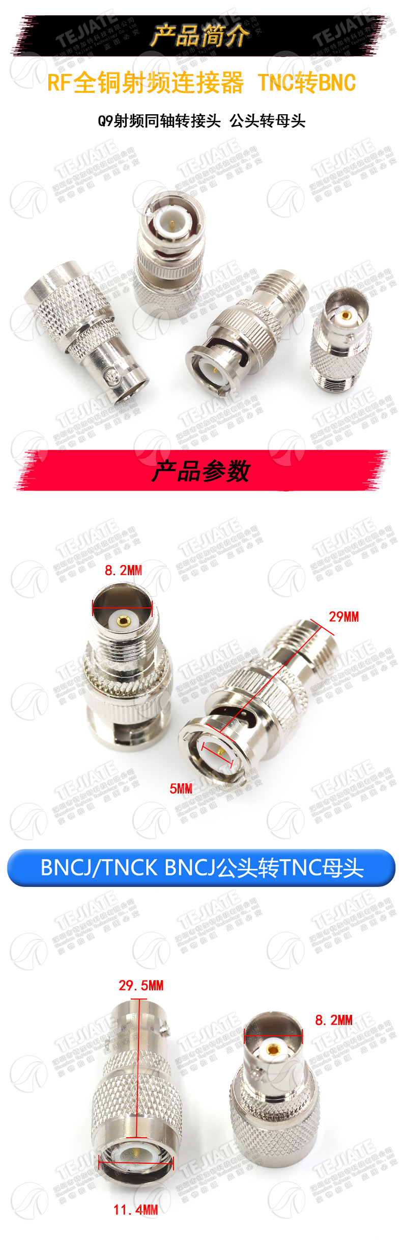 TNC转BNC转接头 TNC公头转BNC母头Q9头RF射频同轴连接器JJ JK KK