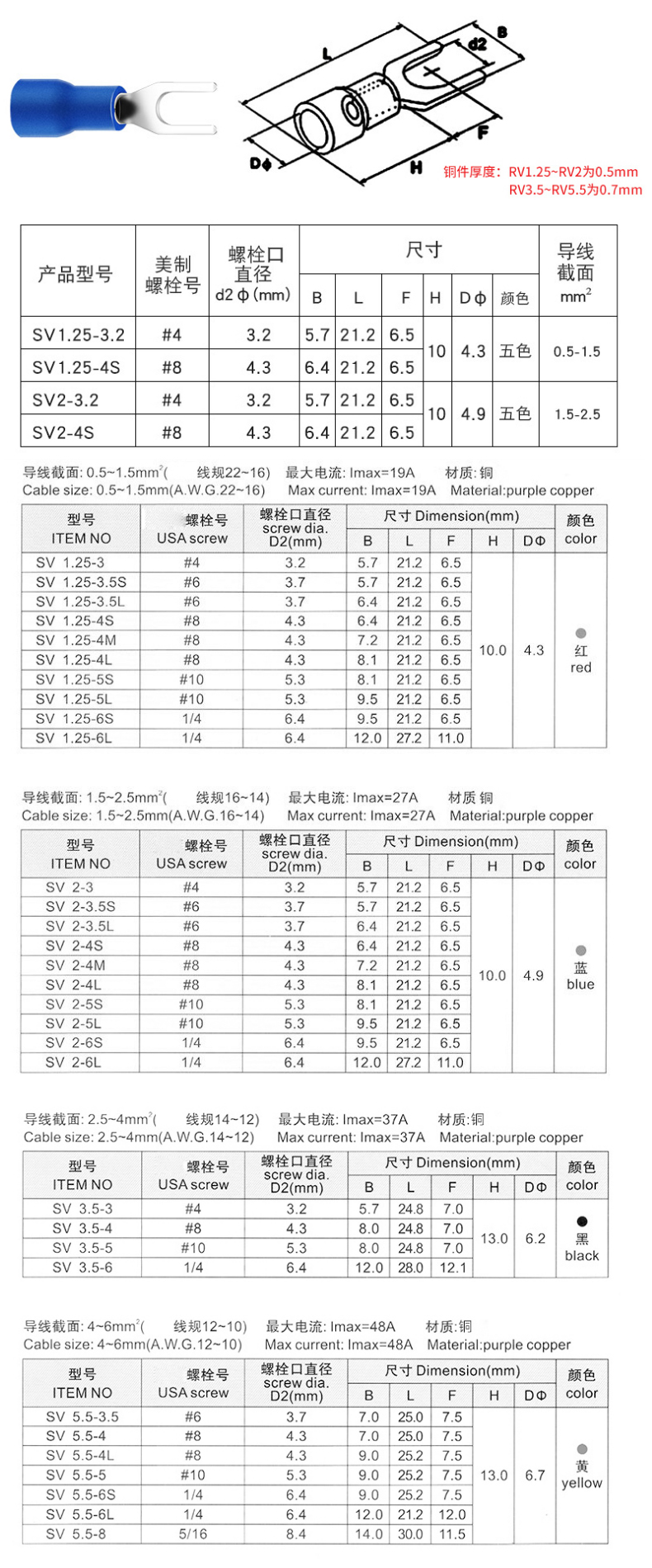 冷压接线端子SV3.5-4叉形U型Y型绝缘插片插簧连接器SV1.25-3 铜头