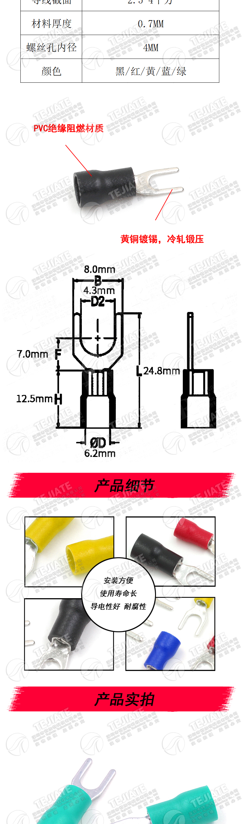 冷压接线端子SV3.5-4叉形U型Y型绝缘插片插簧连接器SV1.25-3 铜头