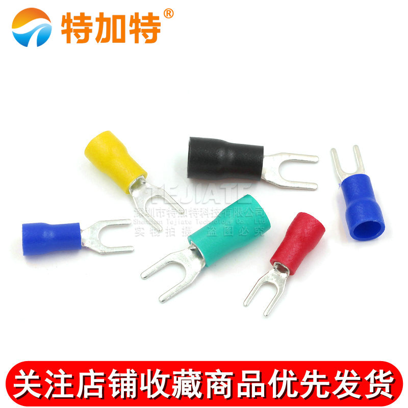 冷压接线端子SV3.5-4叉形U型Y型绝缘插片插簧连接器SV1.25-3 铜头 