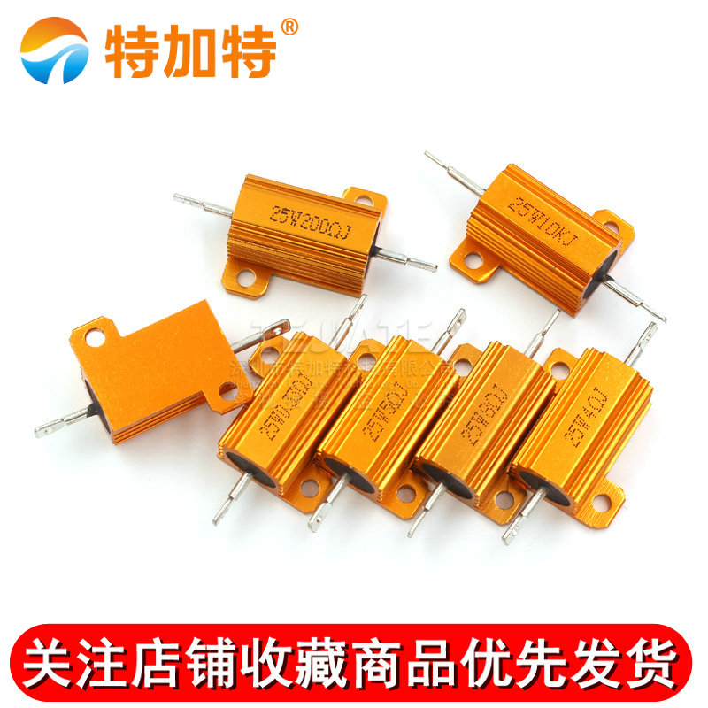 黄金铝壳大功率电阻器RX24-25W 1 2 3 5 10 20 50 100 R欧10K 1K 