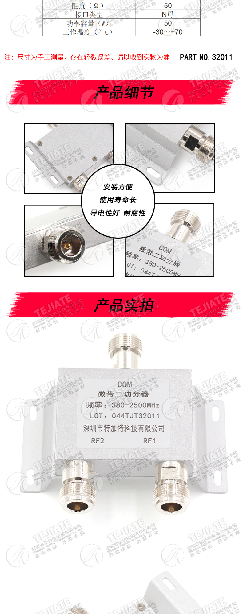 N型功分器 一分二功分器 N型合路器 380-2500M频段 2.4G/WIFI覆盖