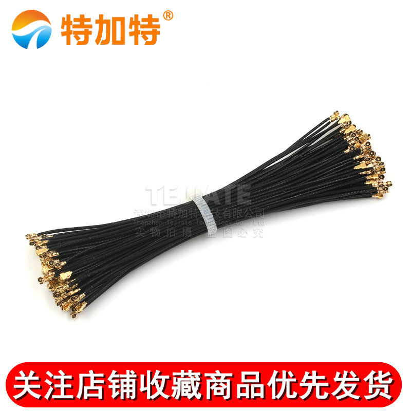 IPEX4代镀银馈线无线路由wifi模块跳线 ipx双头端子连接线 0.81线 TEJIATE/特加特
