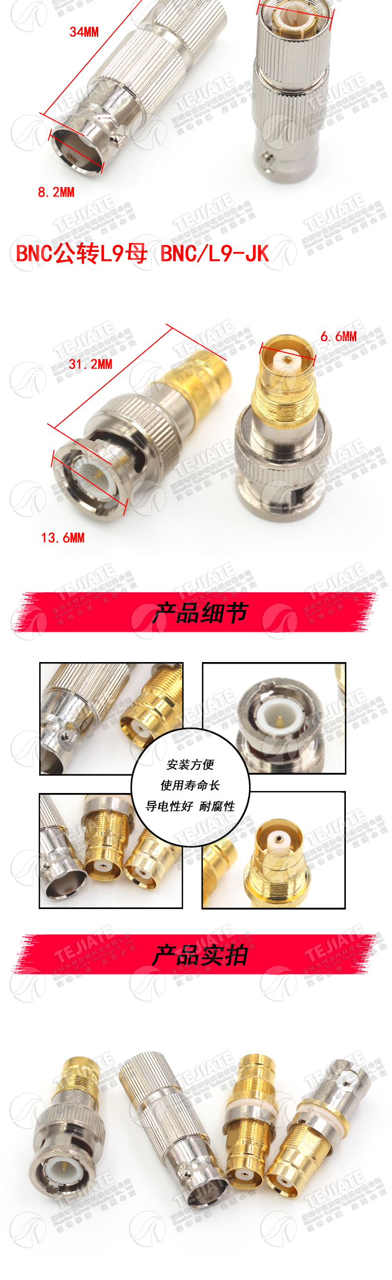 全铜BNC/L9-KK/Q9公转L9母/L9公转BNC母 2兆信号通讯连接器转换头