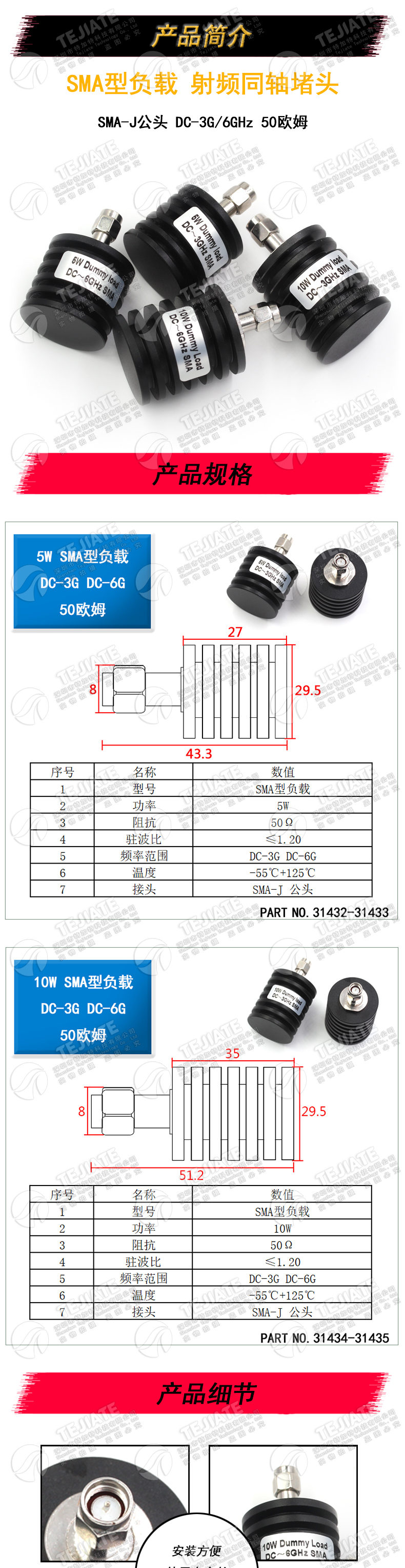5W同轴负载 SMA堵头 SMA-J公头 10W SMA假负载 DC-3G/6GHz 50欧姆