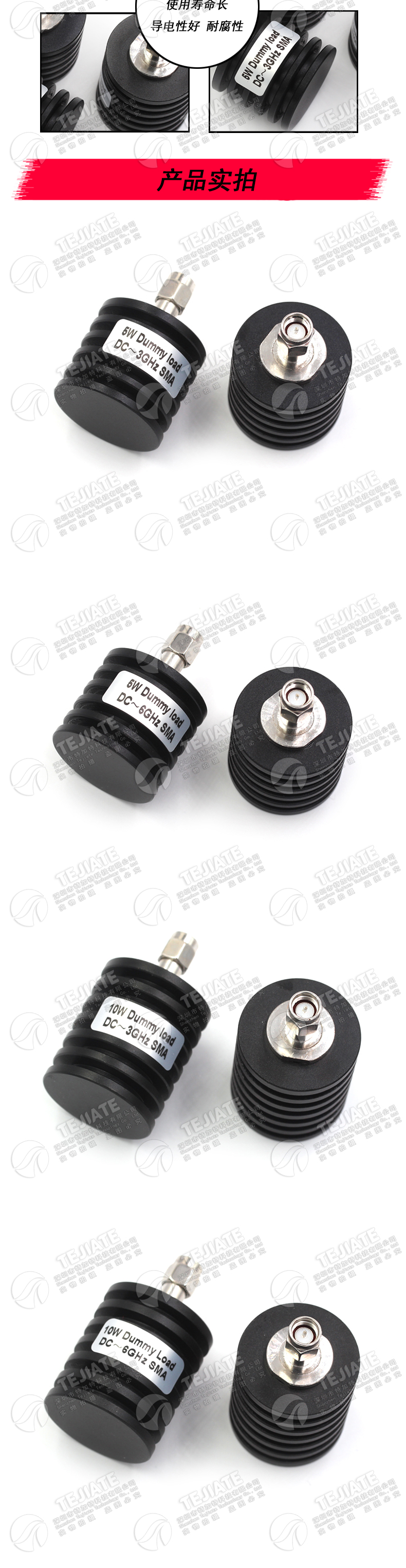 5W同轴负载 SMA堵头 SMA-J公头 10W SMA假负载 DC-3G/6GHz 50欧姆