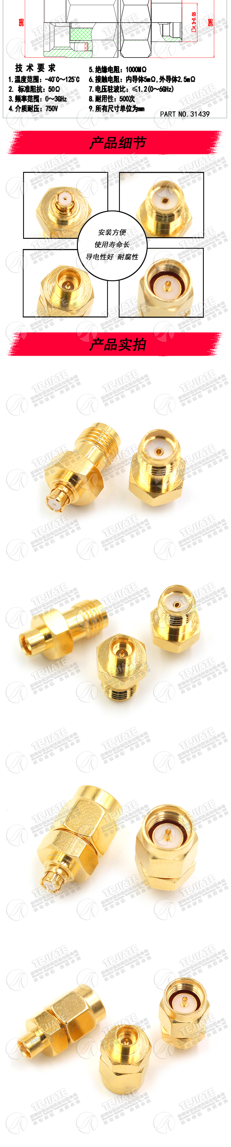 SMA/SMP-KK/JK SMP公头 SMP母头 SMA转SMP-K/J SMP转接头