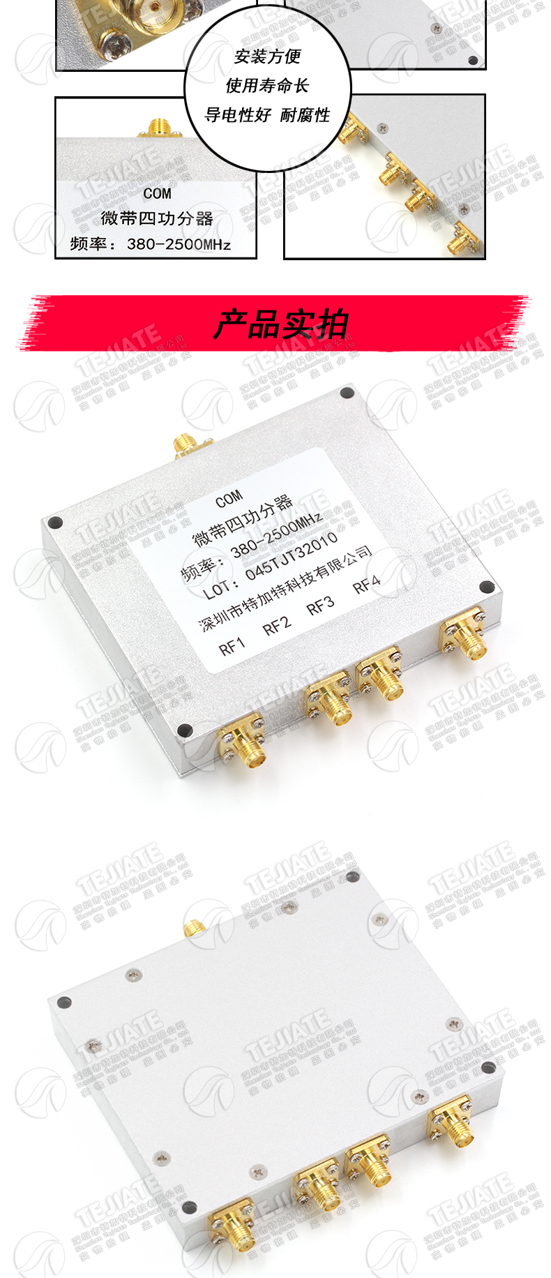 功分器SMA一分四 380-2500MHz 高频四功分合路器3G/WIFI覆盖