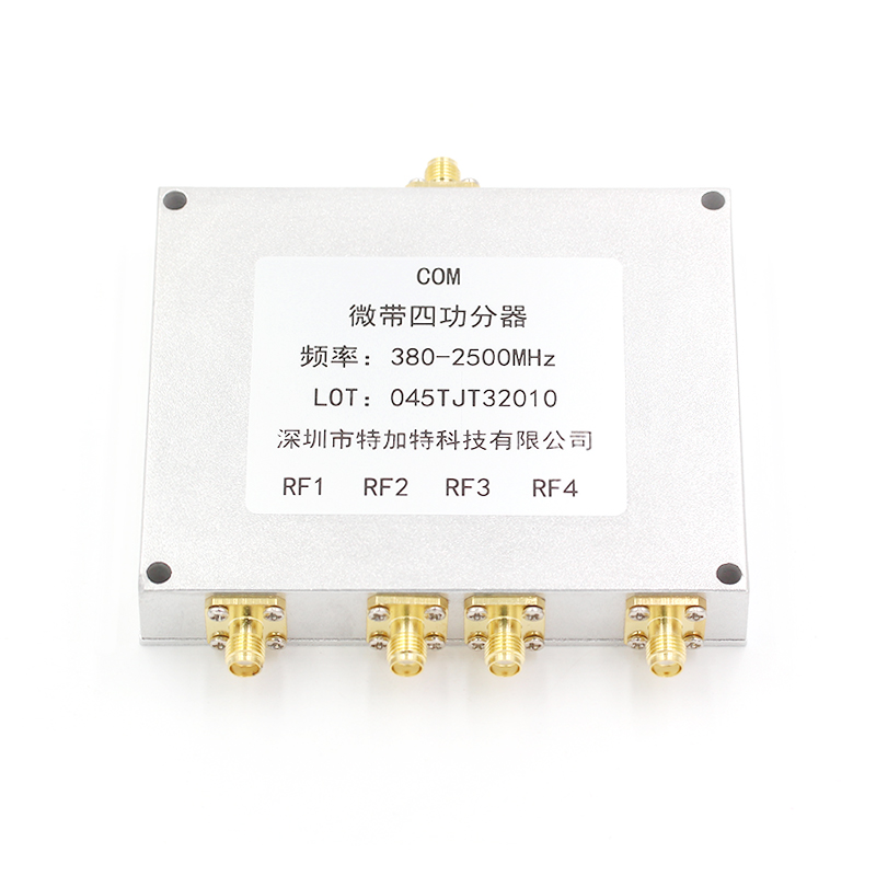 功分器SMA一分四 380-2500MHz  高频四功分合路器3G/WIFI覆盖 TEJIATE/特加特