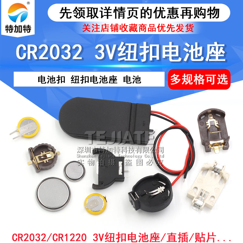 3V扣子纽扣电池盒2032电池座 CR2032 CR1220外壳 电池扣 纽扣电池 