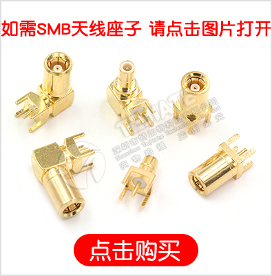SMA转SMB射频转接头连接器 SMB-JJ/KK/JK双通头 SMA公头转SMB母头
