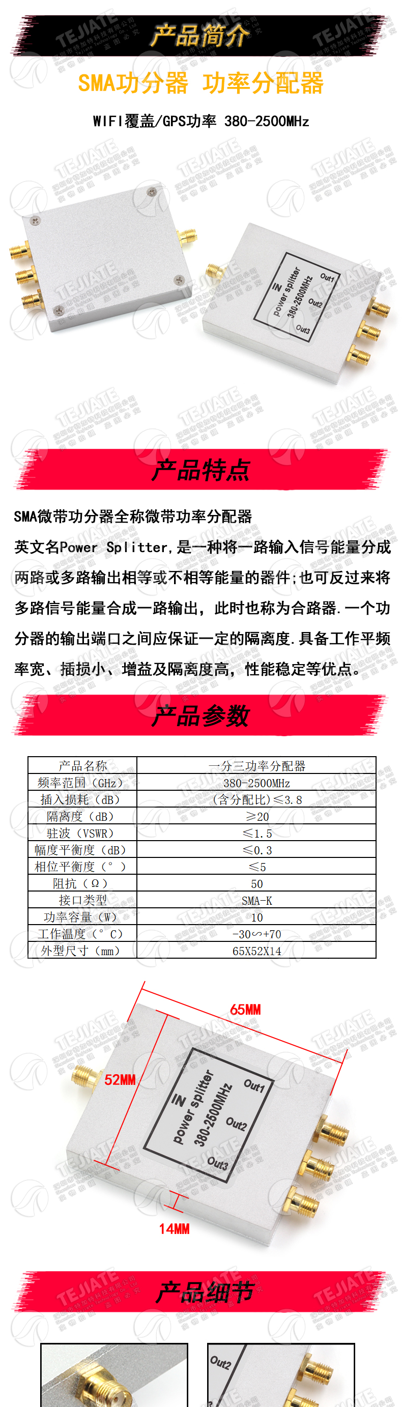 SMA功分器2-8G 380-2500MHz WIFI覆盖/GPS功率分配器一分三合路器