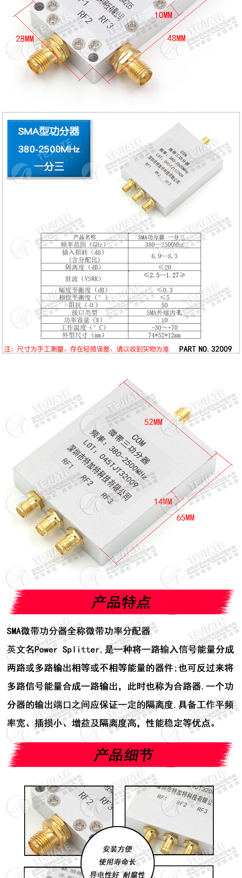 SMA功分器2-8G 380-2500MHz WIFI覆盖/GPS功率分配器一分三合路器