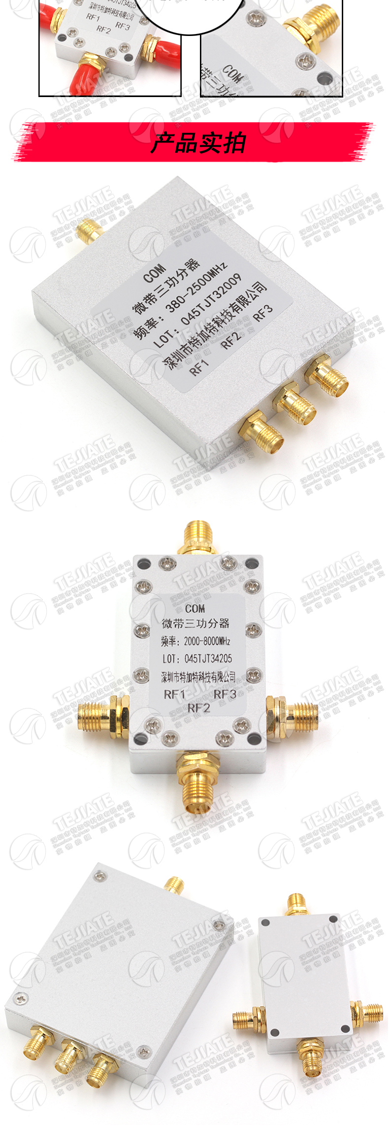 SMA功分器2-8G 380-2500MHz WIFI覆盖/GPS功率分配器一分三合路器