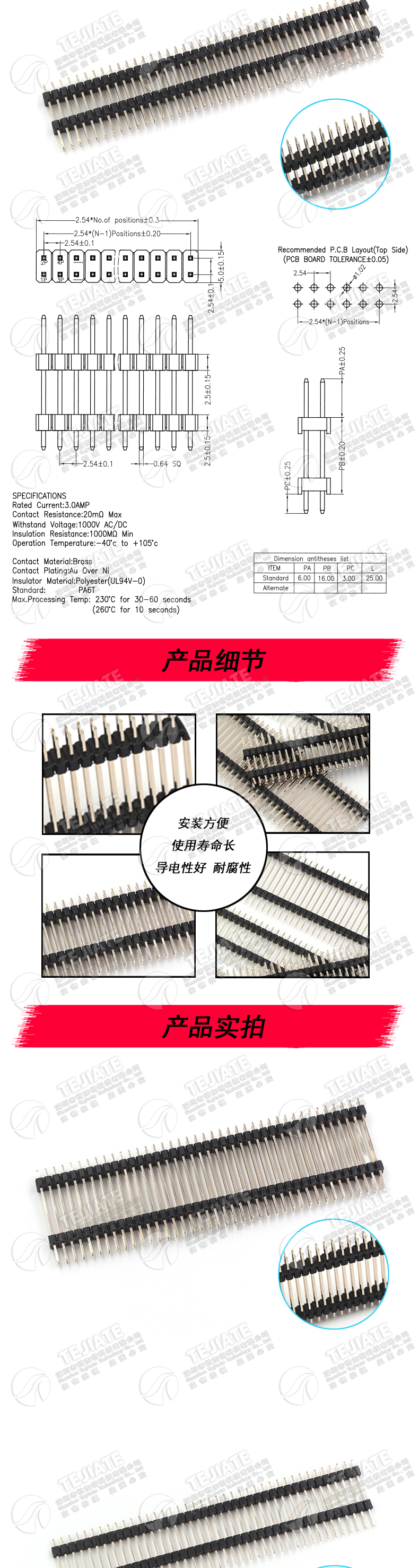 双层排针 单排2.54mm双排2*40p 1x40pin 双塑排针 针长21/23/30mm