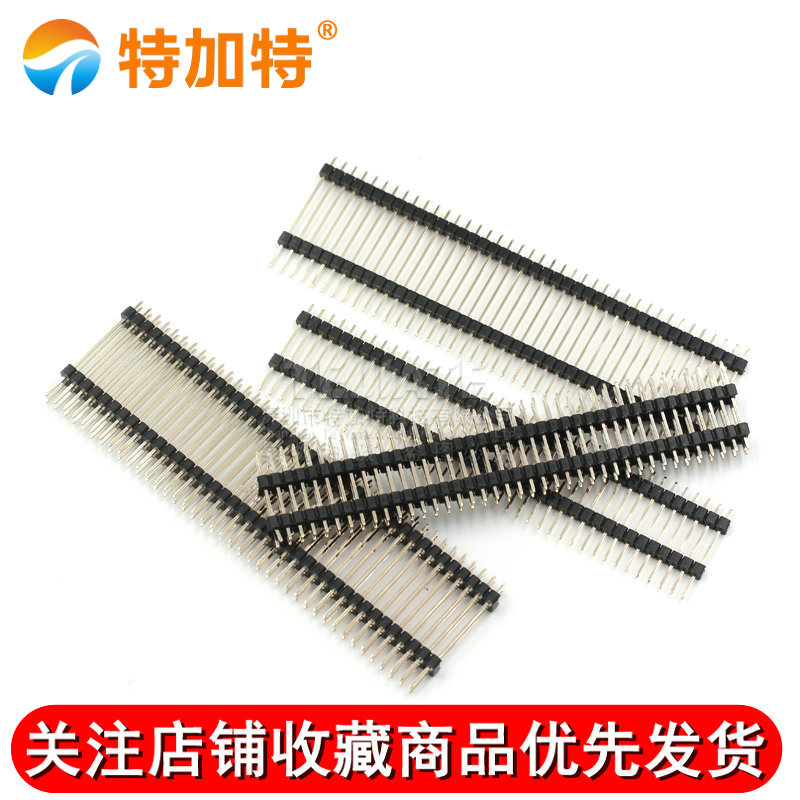 双层排针 单排2.54mm双排2*40p 1x40pin 双塑排针 针长21/23/30mm TEJIATE/特加特