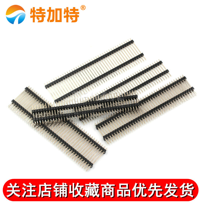 双层排针 单排2.54mm双排2*40p 1x40pin 双塑排针 针长21/23/30mm TEJIATE/特加特