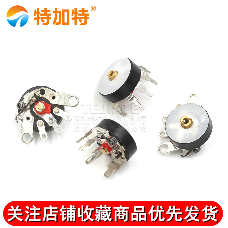 音量电位器收音机电位器 直脚 弯脚带开关B50K RV12MM B103 B10K TEJIATE/特加特