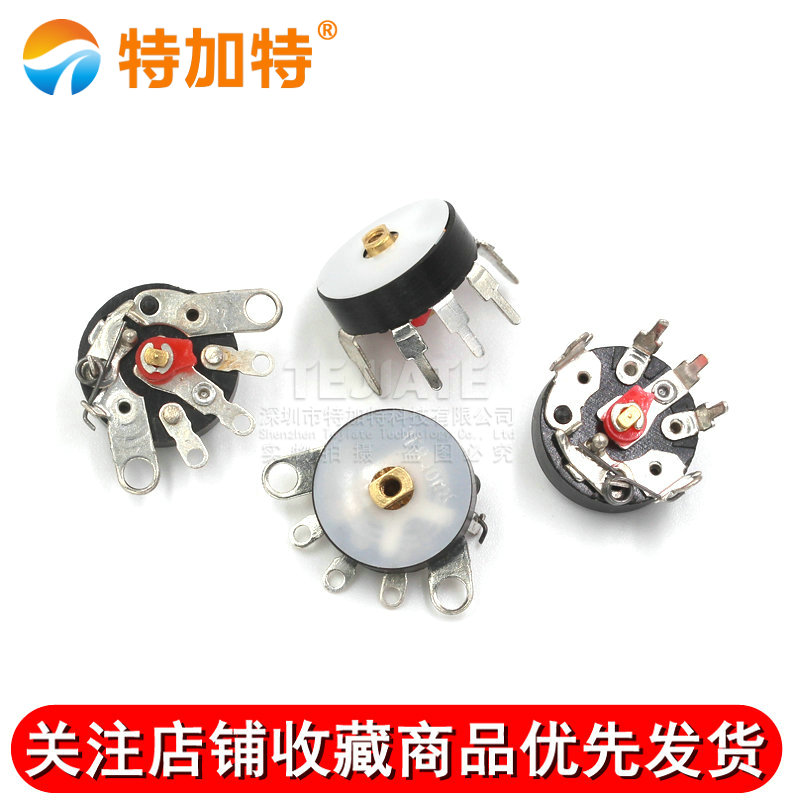 音量电位器收音机电位器 直脚 弯脚带开关B50K RV12MM B103 B10K TEJIATE/特加特