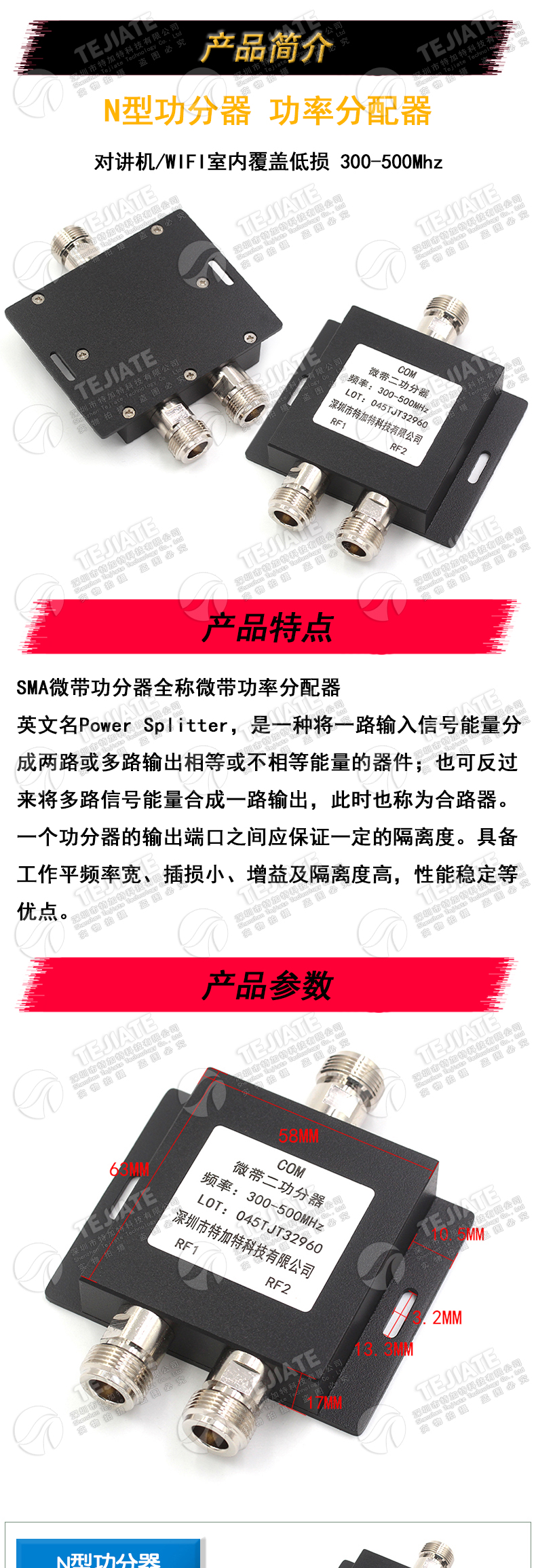 N型头一分二功分器功率分配器300-500Mhz对讲机/WIFI室内覆盖低损
