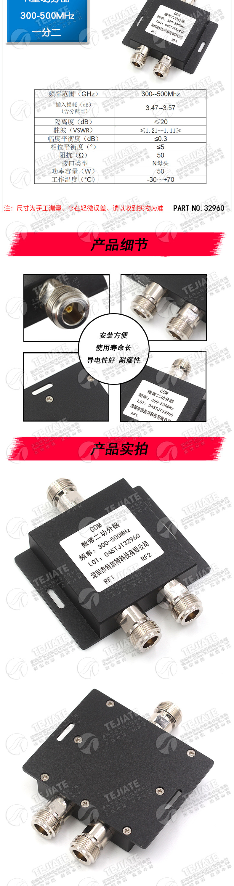 N型头一分二功分器功率分配器300-500Mhz对讲机/WIFI室内覆盖低损