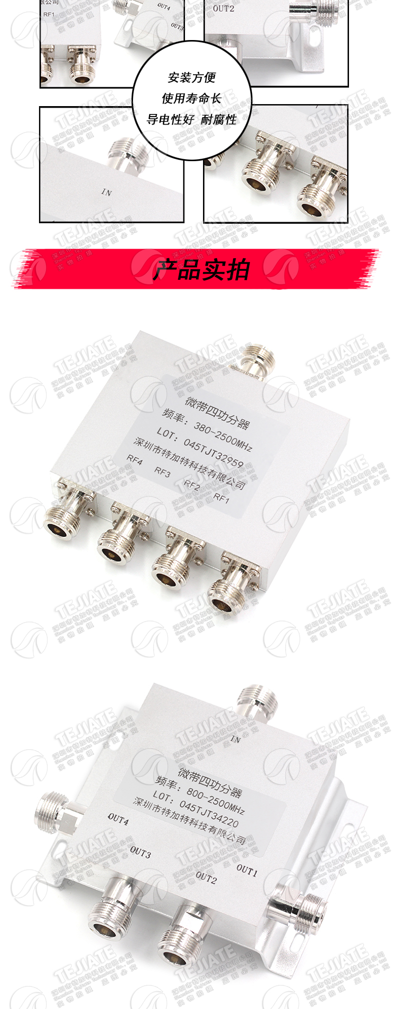 N型功分器一分四合路器微带功率信号分配器2.4G/WIFI/380-2500MHZ