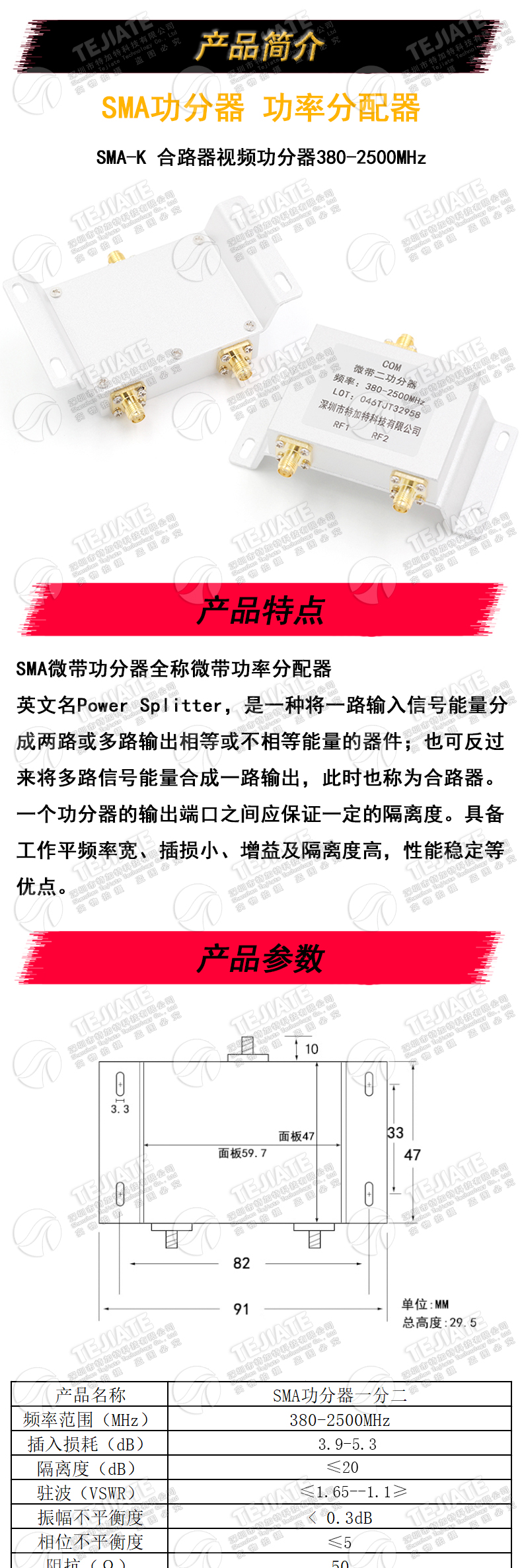 SMA功分器一分二 SMA-K合路器视频功分器功率分配器380-2500MHz