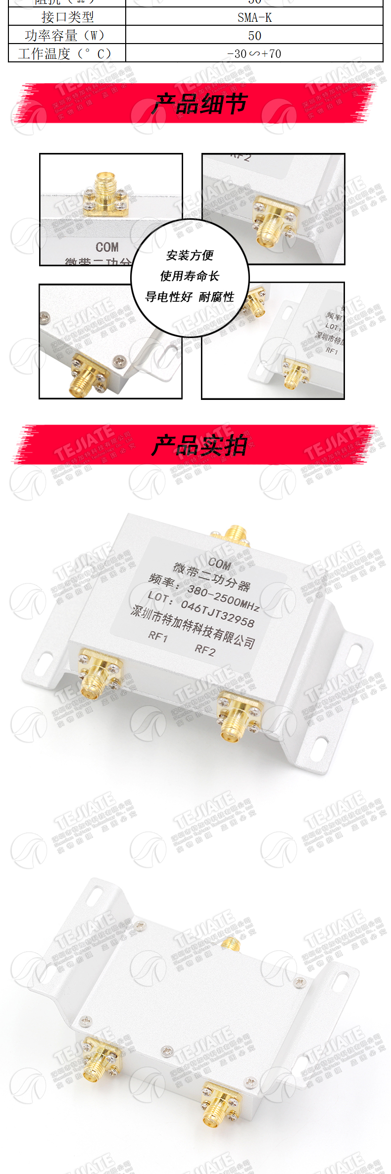 SMA功分器一分二 SMA-K合路器视频功分器功率分配器380-2500MHz