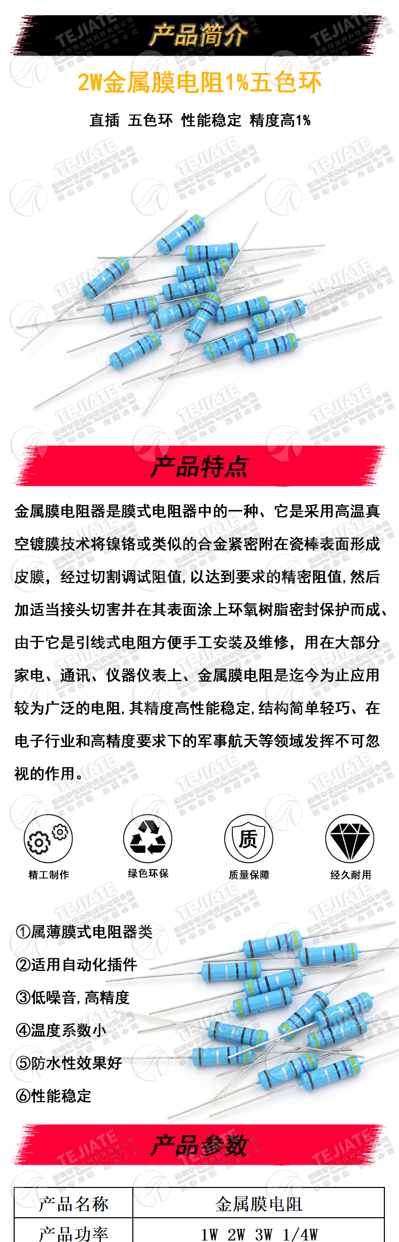 2W金属膜电阻1%五色环6.2 62 620 6.8 68欧姆680 75 750 82 820K