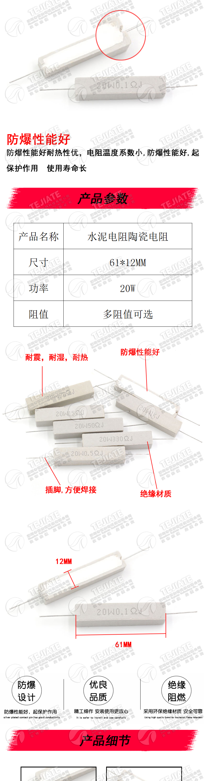 20W水泥电阻1R/2/2.2/2.5/3/4/5/10/30/33/200欧470欧 陶瓷电阻器