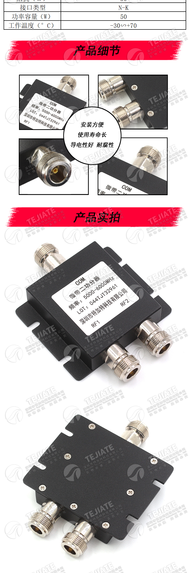 N头一分二微带功分器 5000-6000M WIFI功率二功分配合路器5-6G