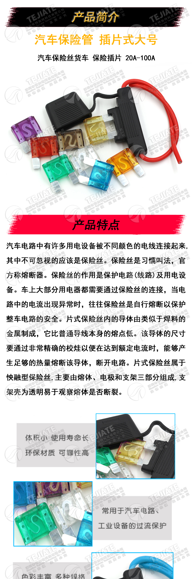 大号插片式汽车保险丝货车保险管20A30A40A/50A/60A/70A/80A/100A