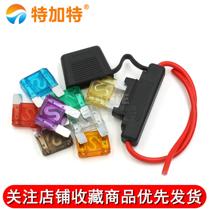 大号插片式汽车保险丝货车保险管20A30A40A/50A/60A/70A/80A/100A TEJIATE/特加特