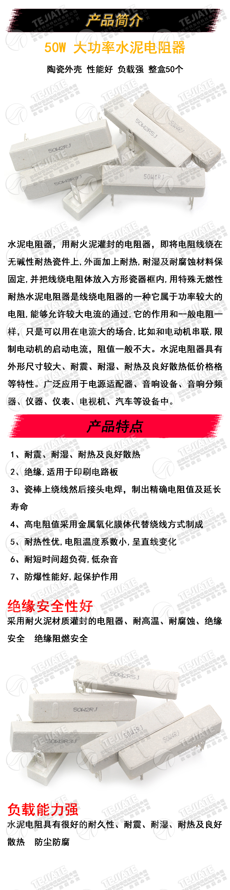 50W大功率水泥电阻器1R/2/3/4/5/6/8/10/12/20/25/100欧/200欧姆