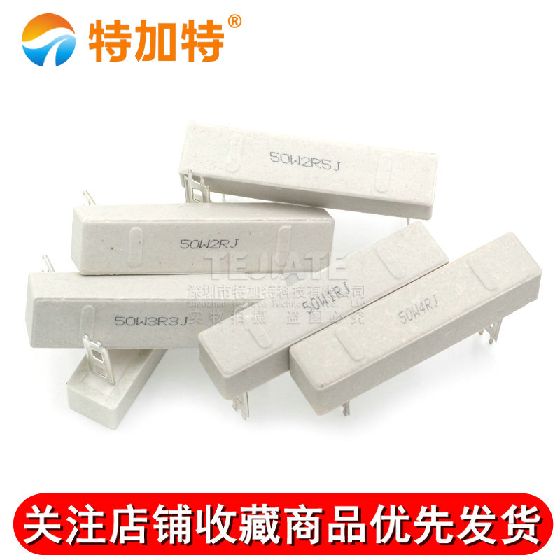 50W大功率水泥电阻器1R/2/3/4/5/6/8/10/12/20/25/100欧/200欧姆 