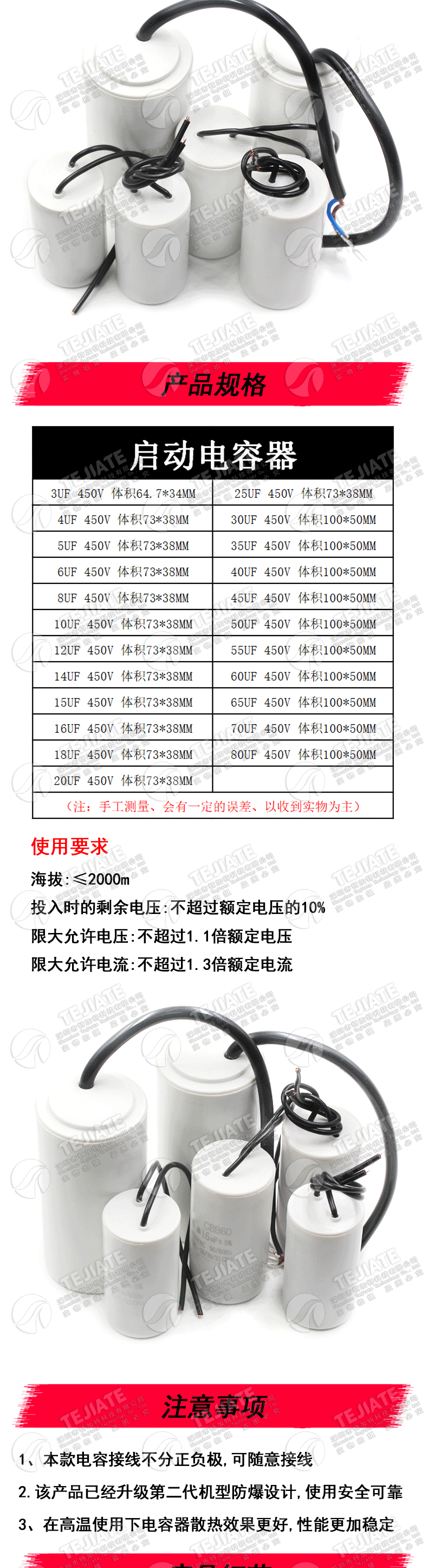 CBB60洗衣机电容4/5/6/8/10/12/15/20/25UF水泵甩干脱水启动电容