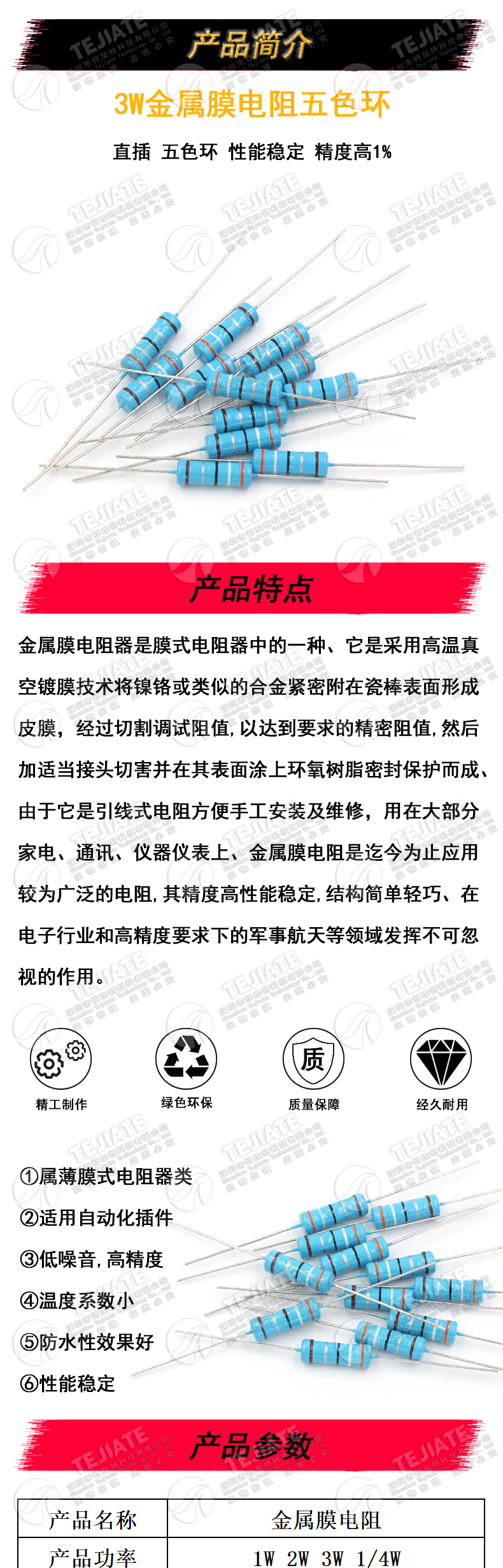 3W金属膜电阻1%五色环6.2 62 620 6.8K 68 680欧姆 75 750 82 820