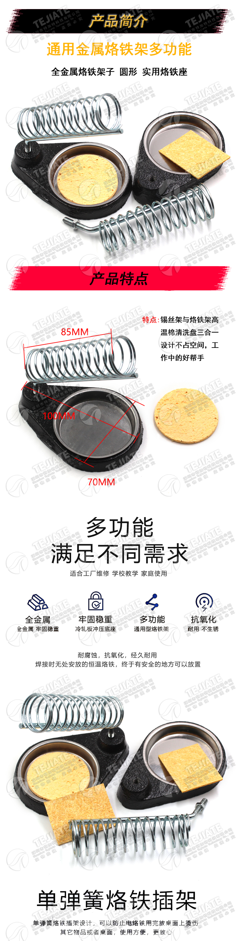 通用烙铁架 方形 全金属烙铁架子 双格 多功能 圆形 实用烙铁座