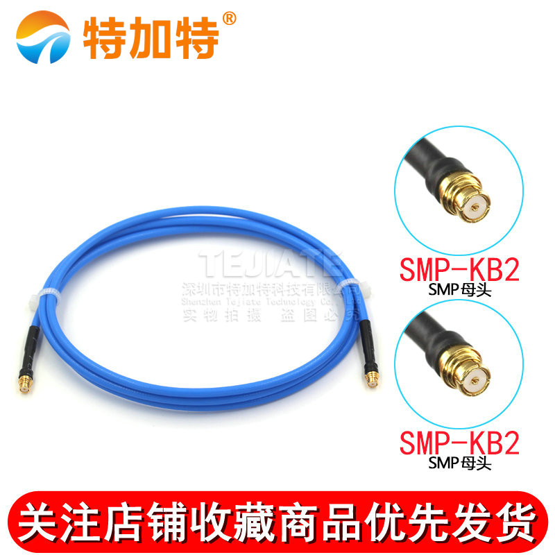 SMP母转SMP母延长线 SMP/SMP-KK弯母头连接线RG405蓝色半柔同轴线 TEJIATE/特加特