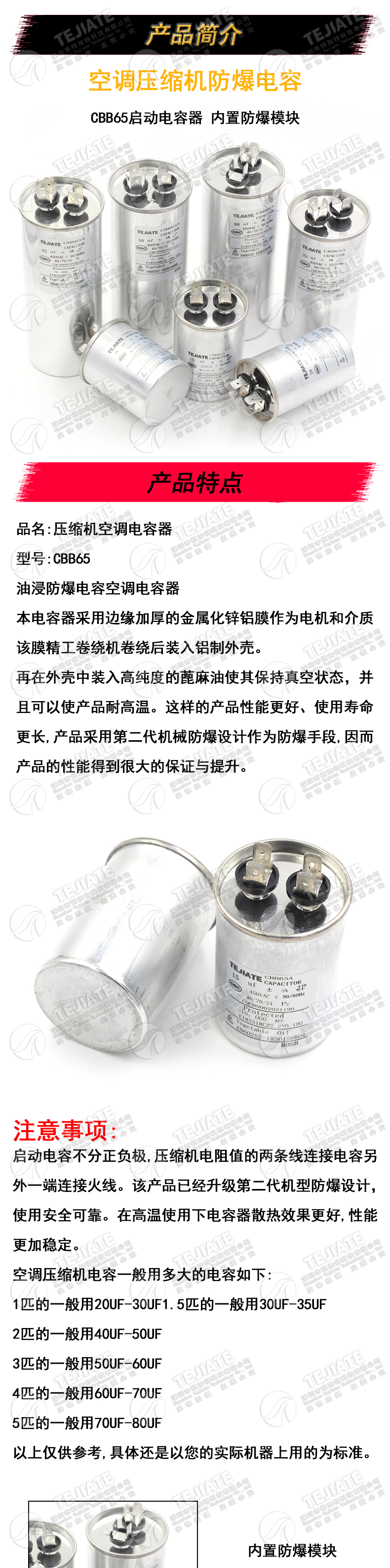 CBB65空调压缩机启动电容器20/25/30/35/40/45/50/60/70UF 450V