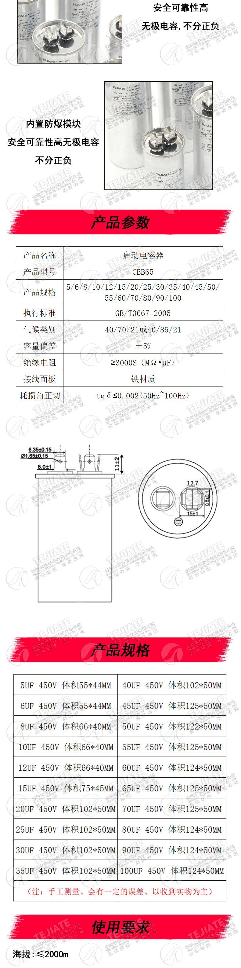 CBB65空调压缩机启动电容器20/25/30/35/40/45/50/60/70UF 450V