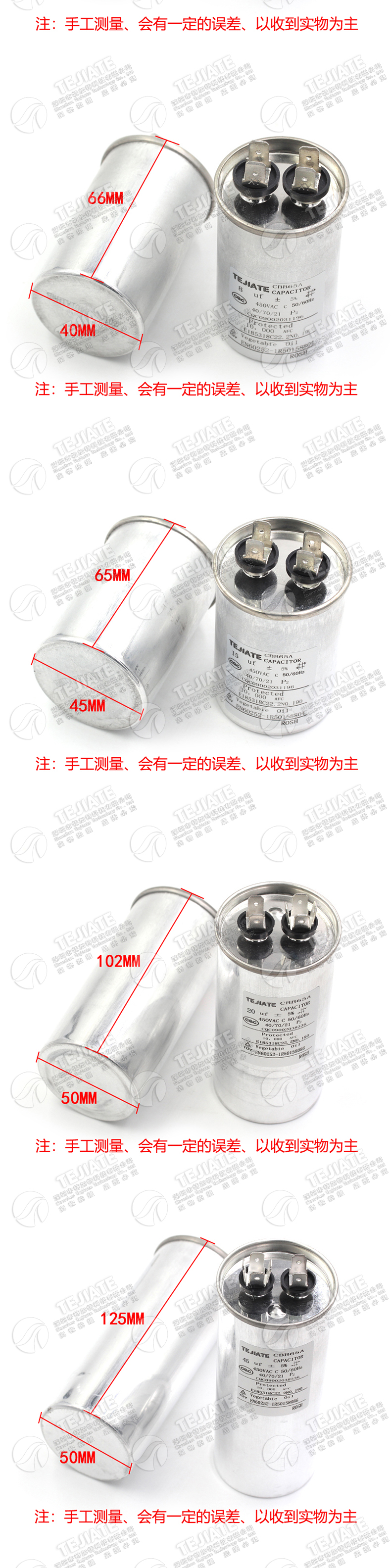 CBB65空调压缩机启动电容器20/25/30/35/40/45/50/60/70UF 450V