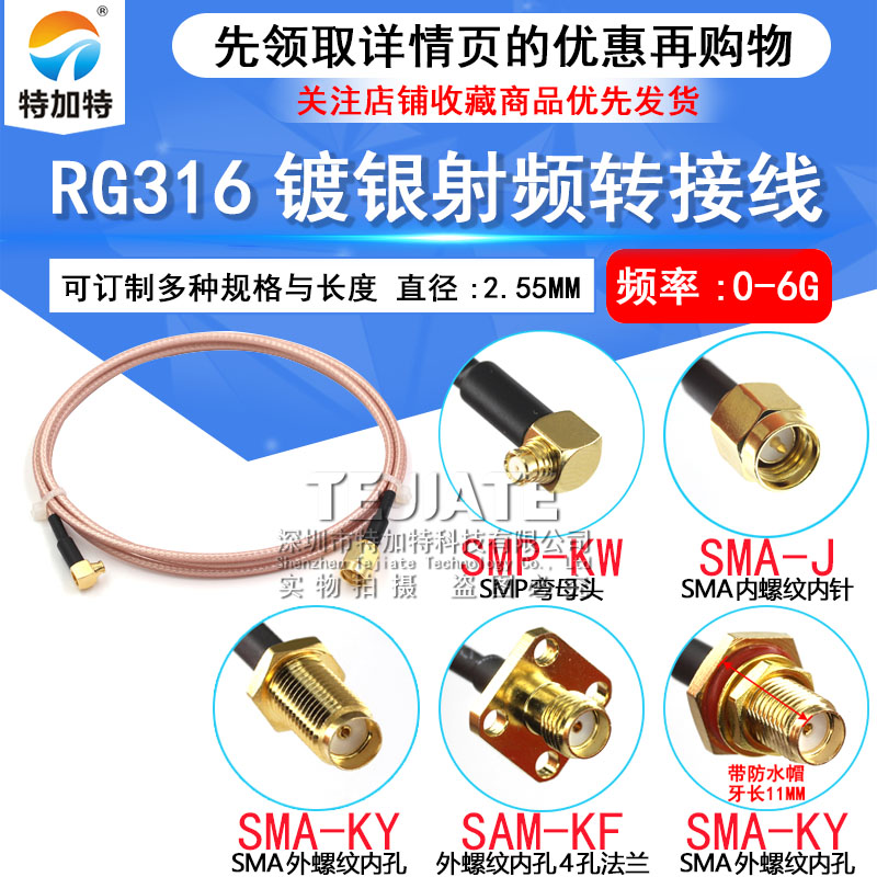 SMP弯母头转SMA公头 SMP射频延长线 SMP-KW测试线RG316同轴转接线