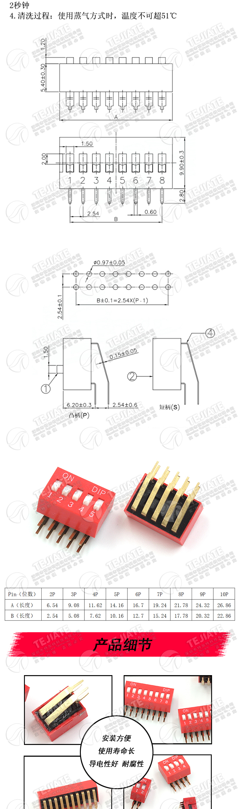 红色拨码开关 弯脚 2.54MM间距 侧拨 直插 2/3/4/5/6/7/8/9/10P