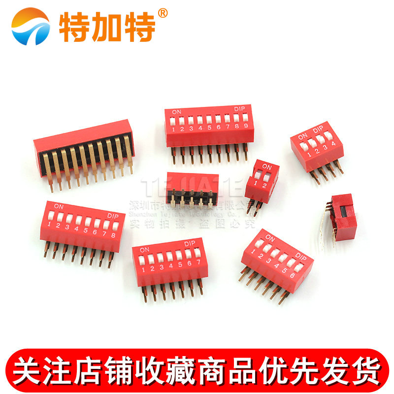 红色拨码开关 弯脚 2.54MM间距 侧拨 直插 2/3/4/5/6/7/8/9/10P 
