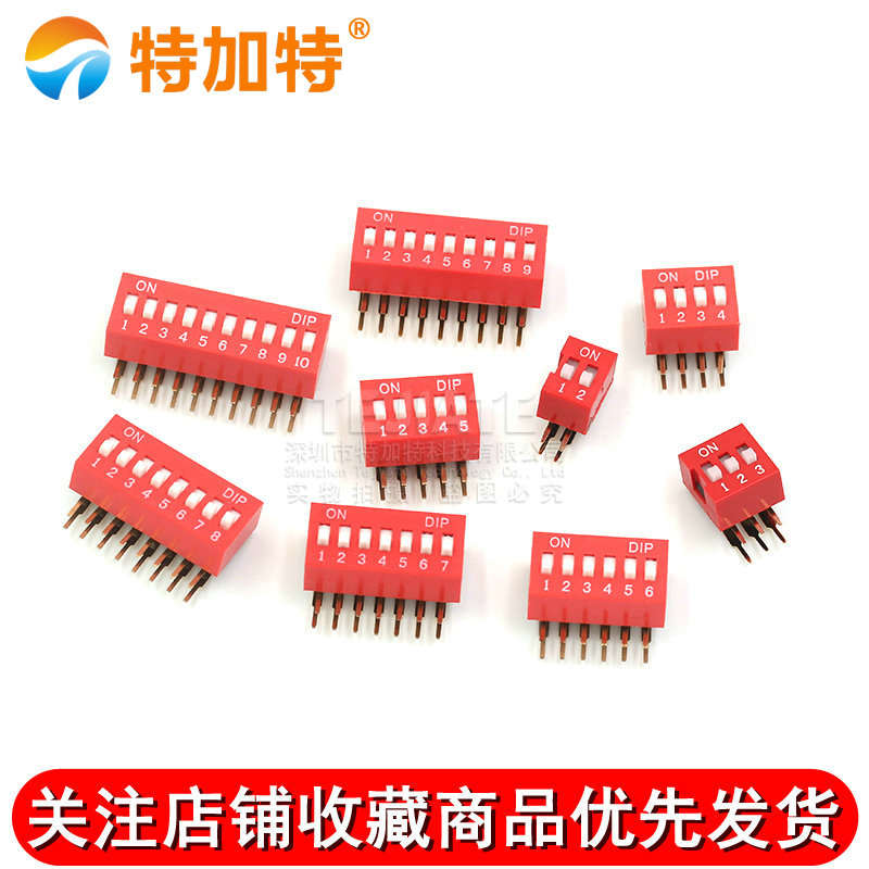 红色拨码开关 弯脚 2.54MM间距 侧拨 直插 2/3/4/5/6/7/8/9/10P 