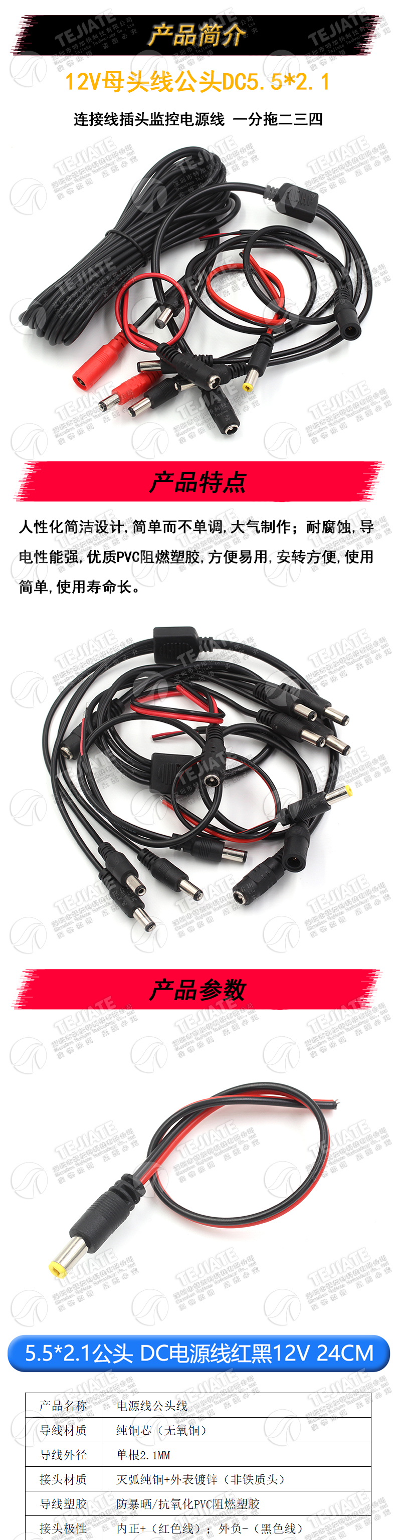12V母头线公头DC5.5*2.1连接线插头接头监控电源线24V一分拖二三
